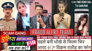 CBI Officer V/S Fake Call 👮🏻‍♀️Police  VIKRAM RATHOUR लाखों का घोटाला किया विडियो पूरा जरूर देखें