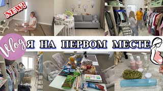 VLOG: ДЕТСКАЯ ГОТОВА/Распределение БЮДЖЕТА/я на ПЕРВОМ МЕСТЕ/Готовлю СУМКУ в РОДДОМ/не ДРУЖУ