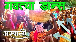 अस्वाली गावातील लग्नात गवत्या डान्स वेडीओ 👆 31-5-2024 full public dance 💃🏽 !! Dimple Musical Dj MH