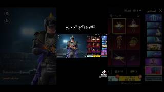 واخيرن رجوع خوذة راكب الجحيم#ترند_تيك_توك #ببجي_موبايل #pubg #gaming