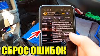 Ищу причины перегрева ВАЗ 2114. Сброс ошибок с помощью телефона. ELM 327