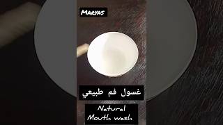 غسول فم طبيعي natural mouthwash #shorts