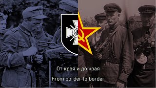 [Music] От края и до края | Soviet Music | From Border to Border