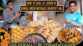 YE BHOPAL KI DIWALI MEIN SWAD BHARTEY HAIN | GUJIYA| MITHAIYAN| HAPPY DIWALI 2022 #vocalforlocal