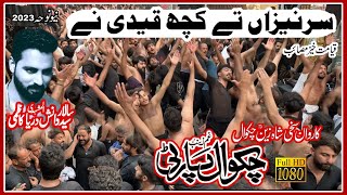 Noha Chakwal Party | Kuch Qaidi Ne | Matmi Sangat Shah Zain | New Noha 2023 | Gham E Zainab sa