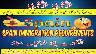 spain immigration 2024 new update|spain open immigration|spain immigration ka elaan ho gaya