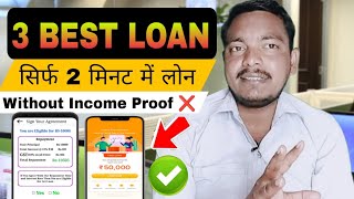 3 BEST LOAN APP 👉 सिर्फ KYC करो ✅ Loan App Fast Approval ||  no Income Proof 🔥 Intanst Loan App ।