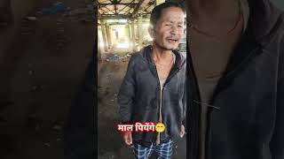 माल पियेंगे #nagpuri #nagpurisong #fifaworldcup2022 #ytshorts #youtubeshorts #viral