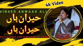 Hairan Han Hairan Han|| Arslan Ali || Basit Naeemi || Latest Saraiki And Panjabi 2022||Sanam 4k