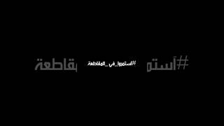 فضيحة مهرجان الذل #موازين ❌👊🏻