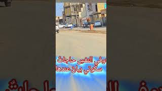 الشطرة بعد صباح ممطر