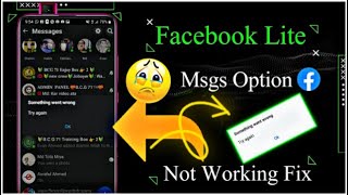 ফেইসবুক  Lite দিয়ে মেসেজ করা যায় না কেন? | Facebook lite Messenger Problem 2023 |Sr Rakib Tech