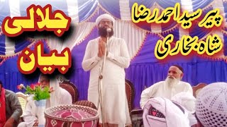 Peer Syed Ahmad Raza shah Bukhari Byan Krty Hoiy Irfan mahi part 1