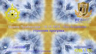 Почему бы вам не принять позитивную философию устраняющую страдания? Прабхупада 12.1973 Лос-Анджелес