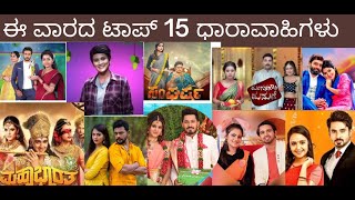 Satya Kannada Serial TRP updates | week 21 TRP updates