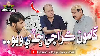 Gamoo Karachi Chade Wayo | Asif Pahore (GAMOO) | Sher Dil | Gamoo Vlogs | Comedy Video