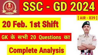 💥 SSC - GD 2024 💥20 Feb. 1st Shift Gk Complete Analysis🔥SSC GD exam review #sscgd2024 #sscgdexam2024