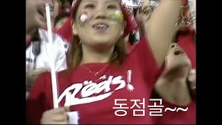 [2002월드컵 20주년] 16강 이탈리아전 *전후반* 직관 영상