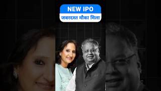 Bazaar style IPO Review, Detail & GMP | Bazaar style retail IPO GMP | IPO News Latest | Share market