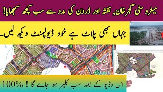 New Metro City Gujar Khan | Complete Map Explanation 2024 With Real Drone Footage | Latest Updates