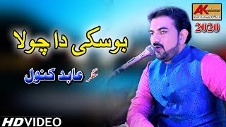 Boski Da Chola | Singer Abid Kanwal New Song 2020