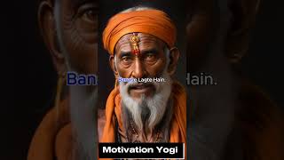 Let Your Work Talk to them | अपने काम को बोलने दें | Motivation Yogi