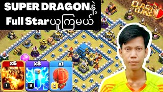 SUPER DRAGON - BEST TH12 SUPER DRAGON ATTACK STRATEGY in Clash Of Clans