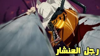 اخبار الانمي 2022 - انمي Tower of God الموسم الثاني / وانمي رجل المنشار