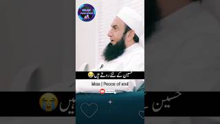 Moharram😢 | Molana Tariq Jameel | Islamic Speeches | Islamic WhatsApp Status #molanatariqjameel