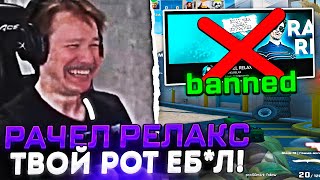 RACHEL СГОРЕЛ НА ВСЕХ НАРЕЗЧИКОВ (И НА МЕНЯ ТОЖЕ) | РАЧЕЛА КЕРЯТ НА ФЕЙСИТЕ (CS:GO)