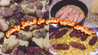 البتيفور بدون ذبدة👌بالسمن احلي من الجاهز وتحدي🎂