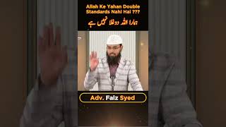 Allah Hi Insaaf Karne Wala Hai | Advocate Faiz Syed