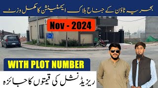 Bahria Town Lahore Jinnah Ext Block Complete Tour | Jinnah Ext Block Current Price Update | Nov 2024