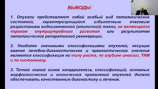 Лекция 8: Патологическая анатомия гемобластозов. 18.12.20 - 14.15-15.50