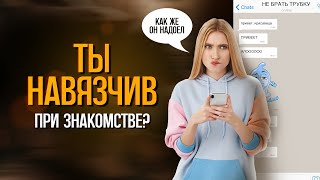 Чем отличается настойчивость от навязчивости?