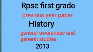 Rpsc first grade history paper 1 general awareness and general studies (2013)