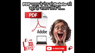 PDF PAGE DELETE WITHOUT ANY APP | EASY METHOD | WITHOUT WATERMARK