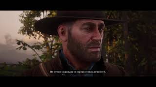 Red Dead Redemption 2 #23