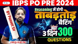 Reasoning Tabadtod Revision Marathon For IBPS PO Pre 2024 | 3 Days 300 Questions | By Puneet Sir