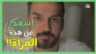 المرأة التى لا ينجذب لها الرجل👌!! [سعد الرفاعى]