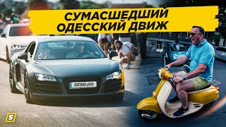 VLOG: Врываемся в Одессу // Заруба Audi R8 vs Corvette C6 на 6 км