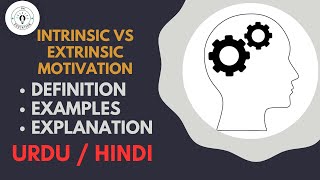 Difference between Intrinsic and extrinsic Motivation. Urdu / Hindi