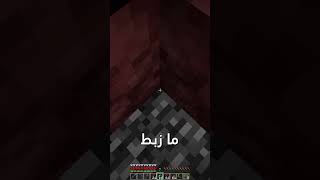 كيف رجعت  بلدي 8 سنين العام عالم هارد كور... #minecraft #ماينكرافت #shorts