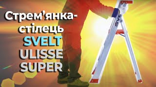 Стрем'янка-стілець SVELT ULISSE SUPER