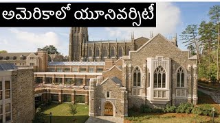 అమెరికాలో University||Telugu vlogs from USA