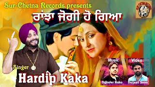 Ranjha Jogi Ho Gaya!! Hardip Kaka !! Full Video Song !! SurChetna Music Records