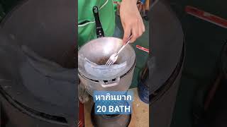 Street Food 🇹🇭 ขนมปำจี ขนมภาคใต้  #shortvideo #shortsfeed #shortsyoutube #food #streetfood