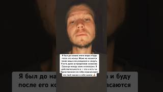 Вспомни кто ты есть на самом деле