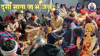 दुर्गा माता का नो रुपया रूप सभी रूपों में मां संग में भजन aribal Shiva Panth Bhajanशिव पंथ भजन 2024