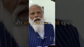 🙏🏻 श्री नरेंद्र मोदी जी का मंत्र ✅,, मोदी जी का संकल्प ,, और श्री नरेंद्र मोदी जी के अच्छे विचार 🙏🏻